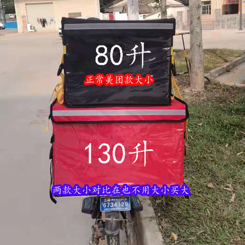 130L送餐大号保温箱外送箱加厚蛋糕箱蛋J糕冷藏箱大容量快餐配送
