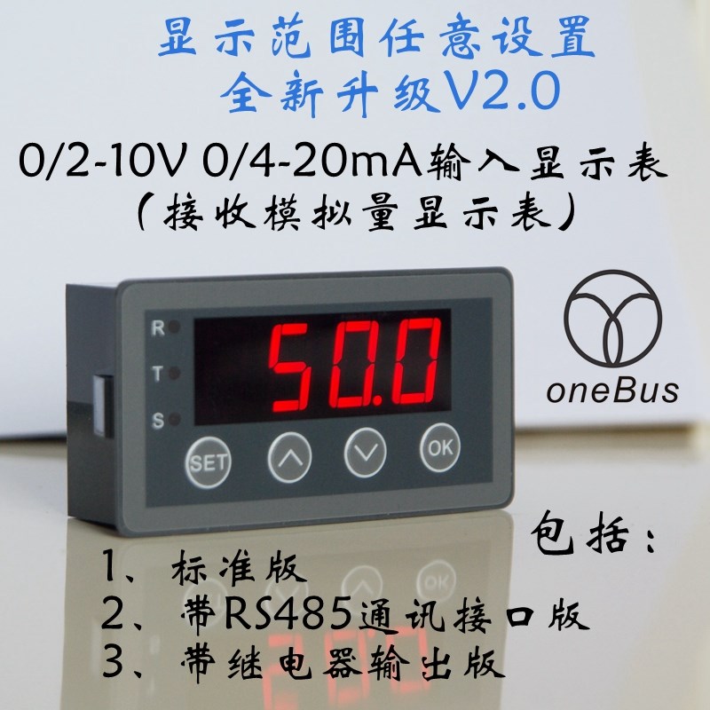 4一20ma信号发生器表0-V0-mA2-10V4J-20mA模拟量输入显示表数显表