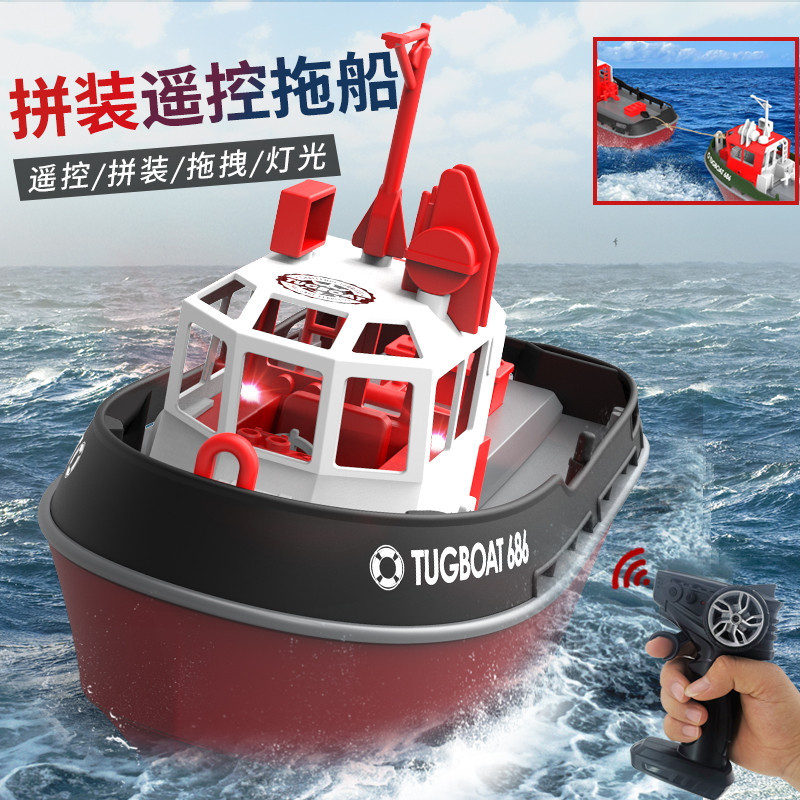 1：72儿童遥控拖船TYXIN/泰新