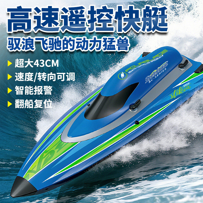 遥控船大号涡轮高速快艇大马力防水上无刷可下水男孩轮船模型玩具