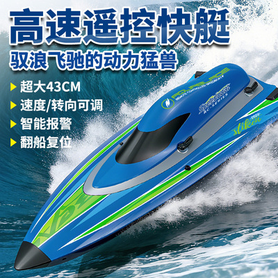 遥控船大号涡轮高速快艇大马力防水上无刷可下水男孩轮船模型玩具