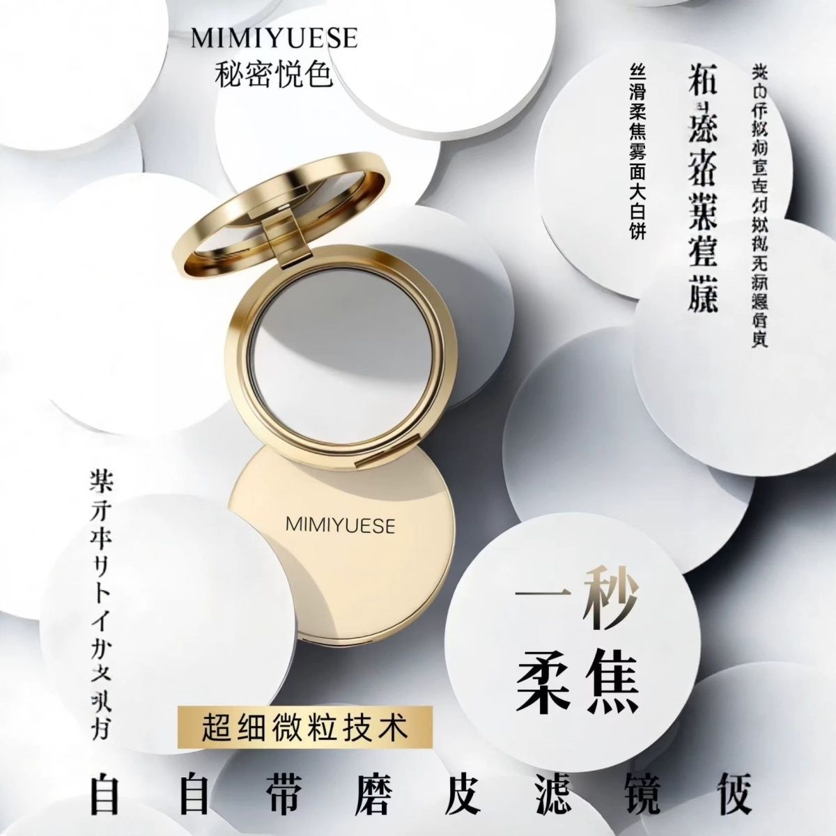 秘密悦色丝滑柔焦雾面大白饼粉饼定妆持久控油防防汗不脱妆不卡粉