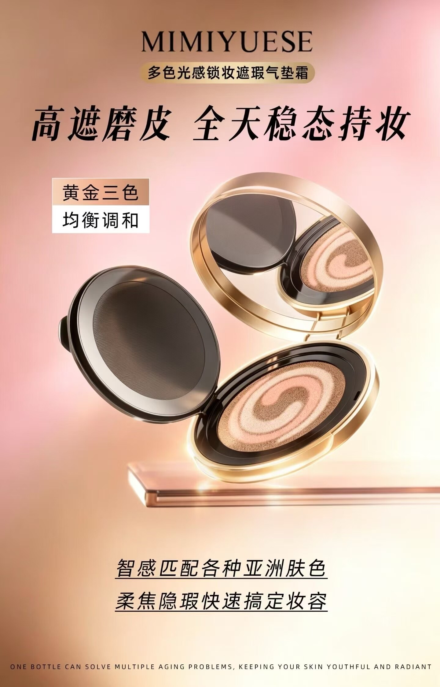 秘密悦色多色光感锁妆遮暇气垫霜抗皱养肤提亮肤色保湿不脱妆正品