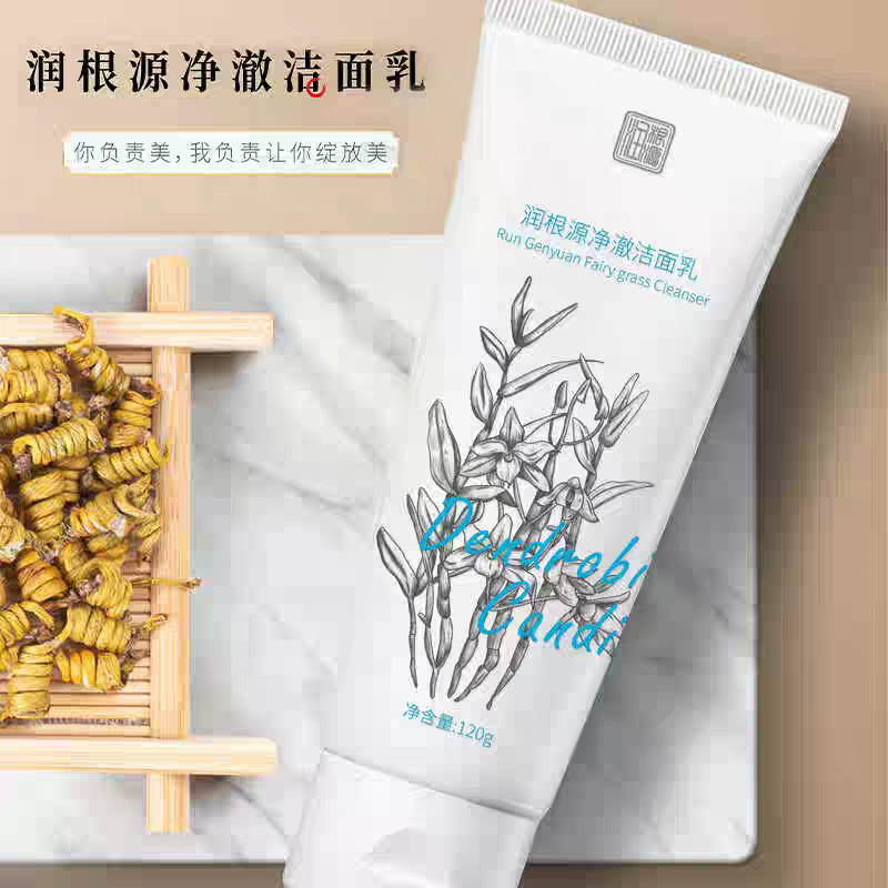 润根源净澈洁面乳深层清洁毛孔控油保湿温和不刺激男女通用新正品