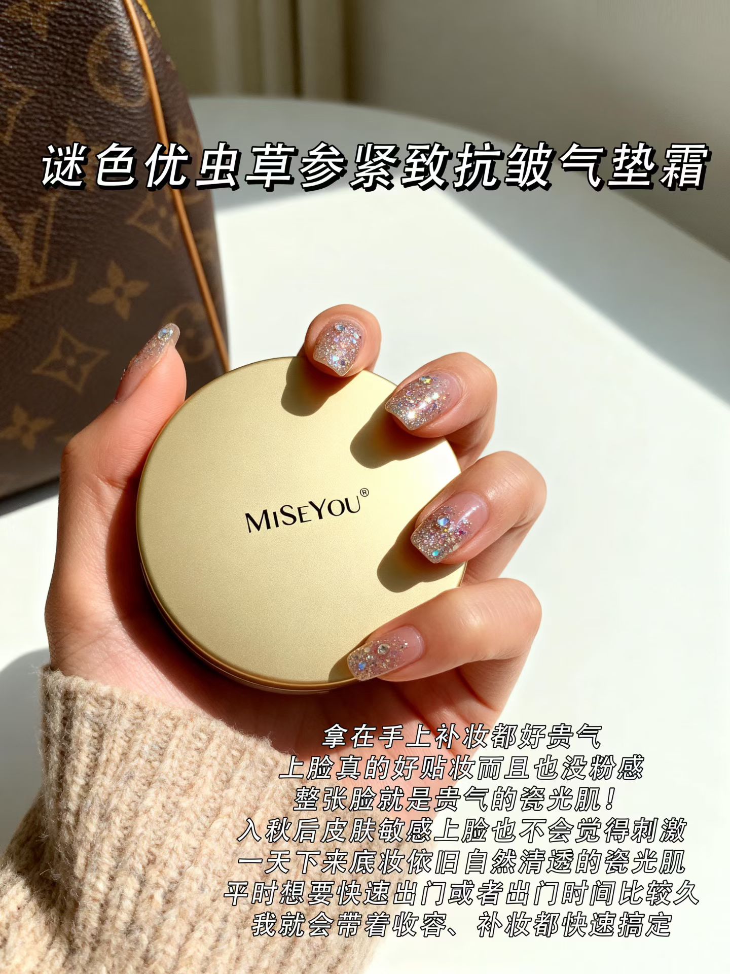 谜色优新虫草参紧致抗皱气垫霜遮瑕裸感清透持久服帖保湿不易脱妆