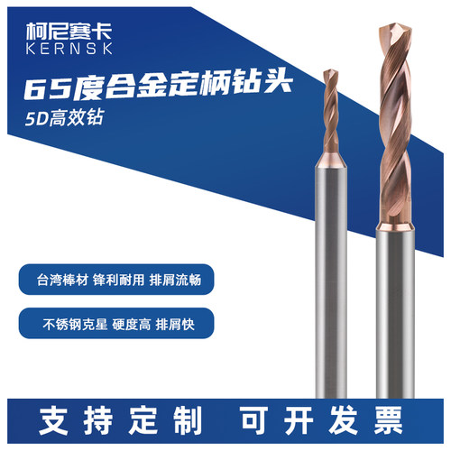 钻头钨钢不锈钢麻花钻