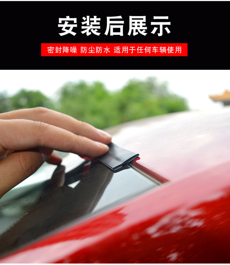 t型密封条丁字形天窗前挡风玻璃防水条车窗车顶防漏水防雨配件