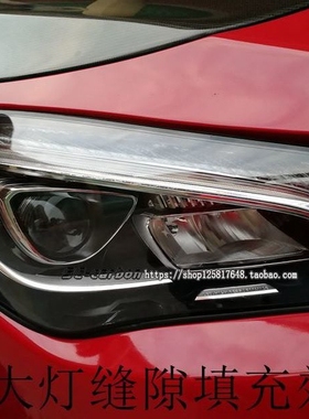 长安CS15、悦翔V3、V7、CX30、CX20、欧尚、逸动汽车灯大灯密封条