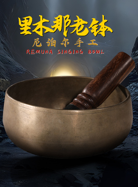 音钵冥想钵钵盂尼泊尔颂钵梵音