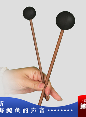 铜锣棒鲸鱼棒音疗伴奏音乐会音波乐器乐器配件鲸鱼拟声道具硅胶棒
