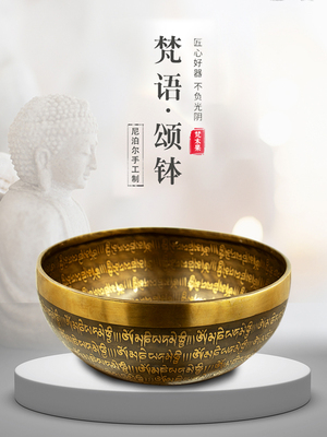 梵木果 颂钵尼泊尔手工佛音钵正品梵音钵瑜伽钵 铜钵铜磬钵盂摆件