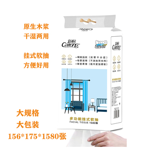 卫生纸厕纸实惠装 彩桐悬挂式 抽纸卫生间整箱家用畅销1580张大包装