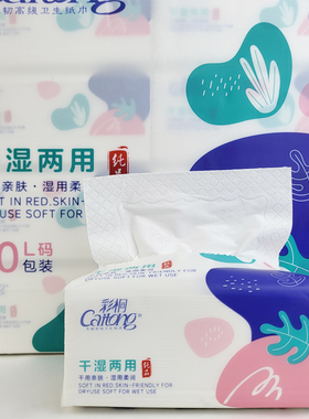 彩桐抽纸430张大包家用整箱100包实惠无香纸巾干湿两用压花餐巾