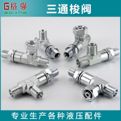 Van đưa đón ba chiều dây ngoài + đai ốc Giao diện loại CDH máy xúc móc máy bơm van sửa đổi đo áp suất đường ống khớp nối ba chiều khớp nối xoay thủy lực khớp nối ống thủy lực