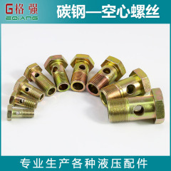 Một lỗ bên ngoài lục giác rỗng vít động cơ diesel bu lông ống hồi dầu khớp bản lề thủy lực bu lông tràn dầu vít đầu nối thủy lực cấu tạo khớp nối thủy lực