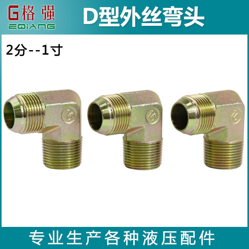 碳钢镀彩锌d型弯头高压油管