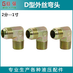 Ống dầu áp suất cao khuỷu tay dây thủy lực thép carbon mạ kẽm màu 2 phút 3 phút 4 phút 6 phút Dây ngoài 1 inch đến khuỷu tay hình chữ D khớp nối thủy lực đầu nối ống dầu thủy lực