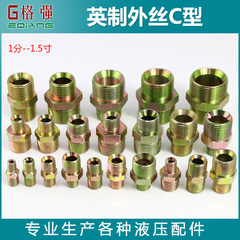 đầu cút thủy lực Khớp chuyển tiếp ống dầu thủy lực Ren ngoài loại C một đầu của Anh ren khớp nối thẳng 2 điểm 3 điểm 4 điểm 6 điểm ống nối thủy lực nối thủy lực