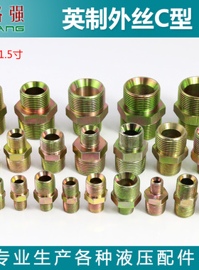 液压油管过度接头英制单头C型外丝螺纹直通接头2分3分4分6分
