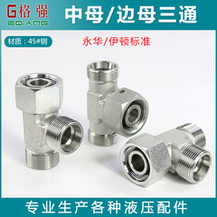 Tee thủy lực Yonghua Eaton tiêu chuẩn BC CC phía nữ trung bình 24 độ hình nón H loại tay áo thẻ dây bên trong và bên ngoài tee liên kết co nối ống thủy lực đầu nối thủy lực inox