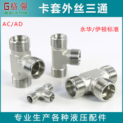 đầu nối ống thủy lực các loại Dây ngoài nối ống tay áo Yonghua tiêu chuẩn AC AD đường ống thủy lực ren ngoài M14 16 24 26*1.5 co nối thủy lực nối thủy lực