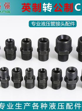 液压油管接头英转公制2/3分转M14 16*1.5C型喇叭口外螺纹对丝直通