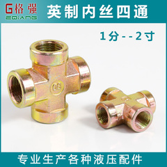 Phụ kiện thủy lực Khớp chuyển đổi quá mức Dây nối bên trong của Anh Khớp nối ống dầu cao áp bốn chiều 2 phút 3 phút 4 phút Ren trong múp nối thủy lực cút thủy lực