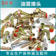 Inch/hệ mét áp suất cao ống dầu uốn khớp thủy lực 4 phút 6 phút 1 inch M16 18 22*1.5 đầu nối đầu nối ống thủy lực tiêu chuẩn đầu nối ống thủy lực