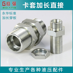 khớp nối thủy lực yox Ống nối thủy lực mở rộng dây bên ngoài trực tiếp tiêu chuẩn Yonghua 6C/6D loại ống nối áp suất cao loại H thông số đầu nối thủy lực múp nối thủy lực