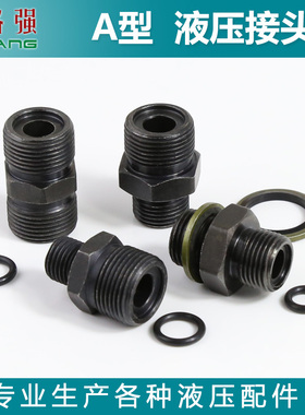 油管液压过度接头A型双外丝公制螺牙M14 18 20 27 30*1.5直通对丝