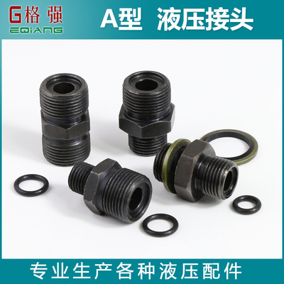 志升广东佛山液压外丝过度接头