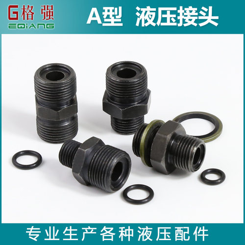 志升广东佛山液压外丝过度接头