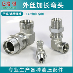 thông số đầu nối thủy lực Yonghua tiêu chuẩn thủy lực mở rộng bên ngoài khuỷu tay dây 45 # thép mét thông qua tấm 6C9 6D9 thẻ tay áo ống áp lực cao khớp ống nối thủy lực múp nối thủy lực