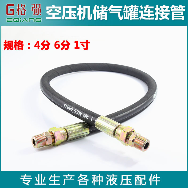 空压机储气罐连接管橡胶钢丝编织高压软管4/6分1寸液压钢丝管防爆
