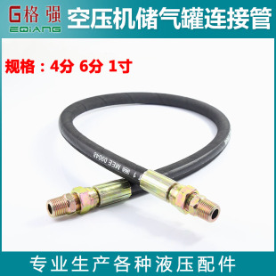 空压机储气罐连接管橡胶钢丝编织高压软管4 6分1寸液压钢丝管防爆