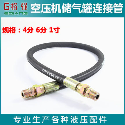 空压机储气罐连接管橡胶钢丝编织高压软管4/6分1寸液压钢丝管防爆