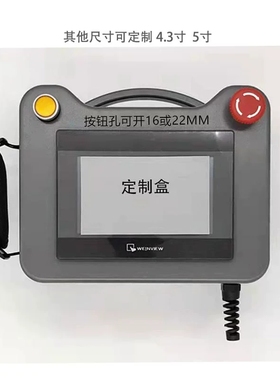 西门子9寸ktp900触摸屏安装盒TP900手持人机界面示教器控制操作箱