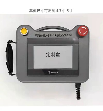 4.3寸5寸7寸10寸12寸15寸繁易威纶通触摸屏安装盒手持塑胶外壳