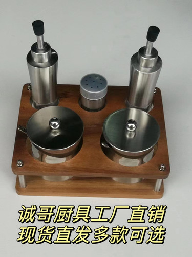 304不锈钢调味罐调料盒餐厅组合装油壶家用实木调料瓶盐罐调味料