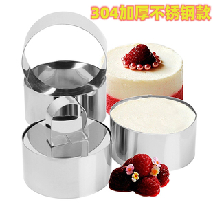 304不锈钢慕斯蛋糕模具烘焙模具圆形心形蛋糕慕斯圈小蛋糕饼干模