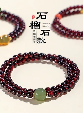 天然石榴石串珠双圈纳福手链女时尚高级感天然和田玉葫芦手串手饰