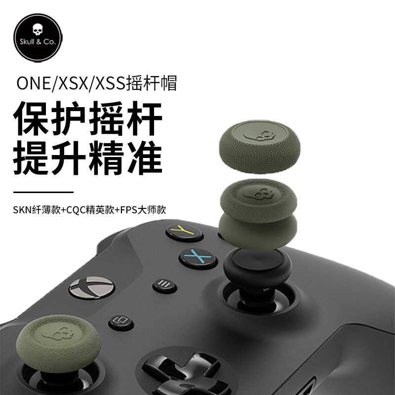 Skull&Co.XBOXAlly/ONE/XSX/XSS手柄摇杆帽骷髅蘑菇头xb摇杆帽