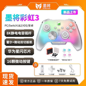 墨将彩虹3无线游戏手柄switch2游戏PC电脑版 Steam手机pc游戏手柄