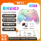 墨将彩虹3无线游戏手柄switch2游戏PC电脑版 Steam手机pc游戏手柄