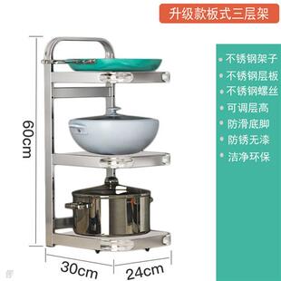 厨房置物架锅具收纳层架家用多层不锈钢锅架子多功能下水槽整体橱