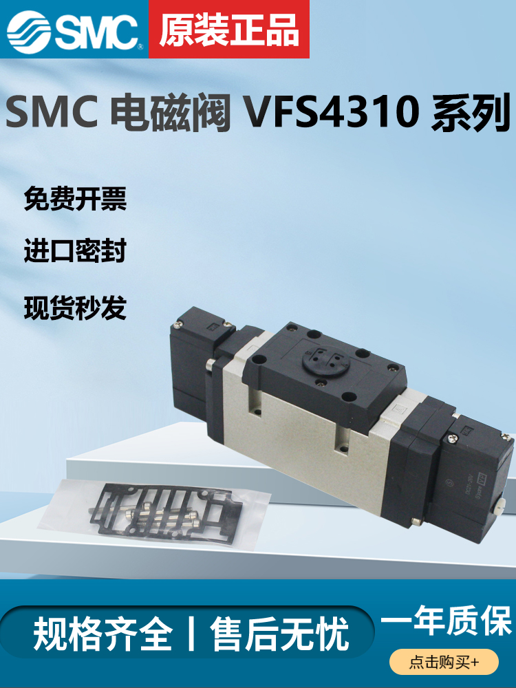 。SMC电磁阀VFS4310-5EB/VFS4310-4EB/VFS4310-3EB/VFR4310-5EB原