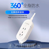 绝电插座IP68级全身防水插线板接线板多孔排插延长线家用户外防雨