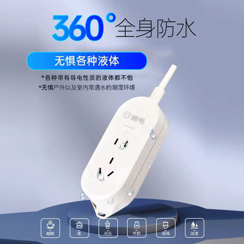 IP68IP69家用户外防水插排防火