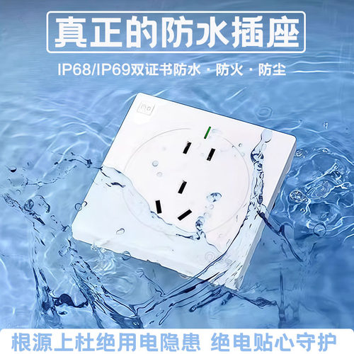 绝电10A防水插座IP69PC防火材料
