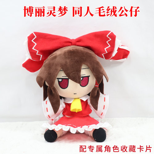 东方Project Fumo博丽灵梦 同人毛绒公仔 二次元周边礼品玩偶